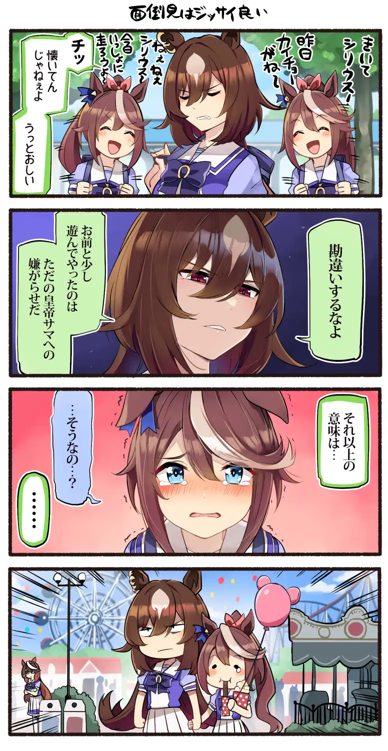 皇帝はかく語りき サンプル画像 3