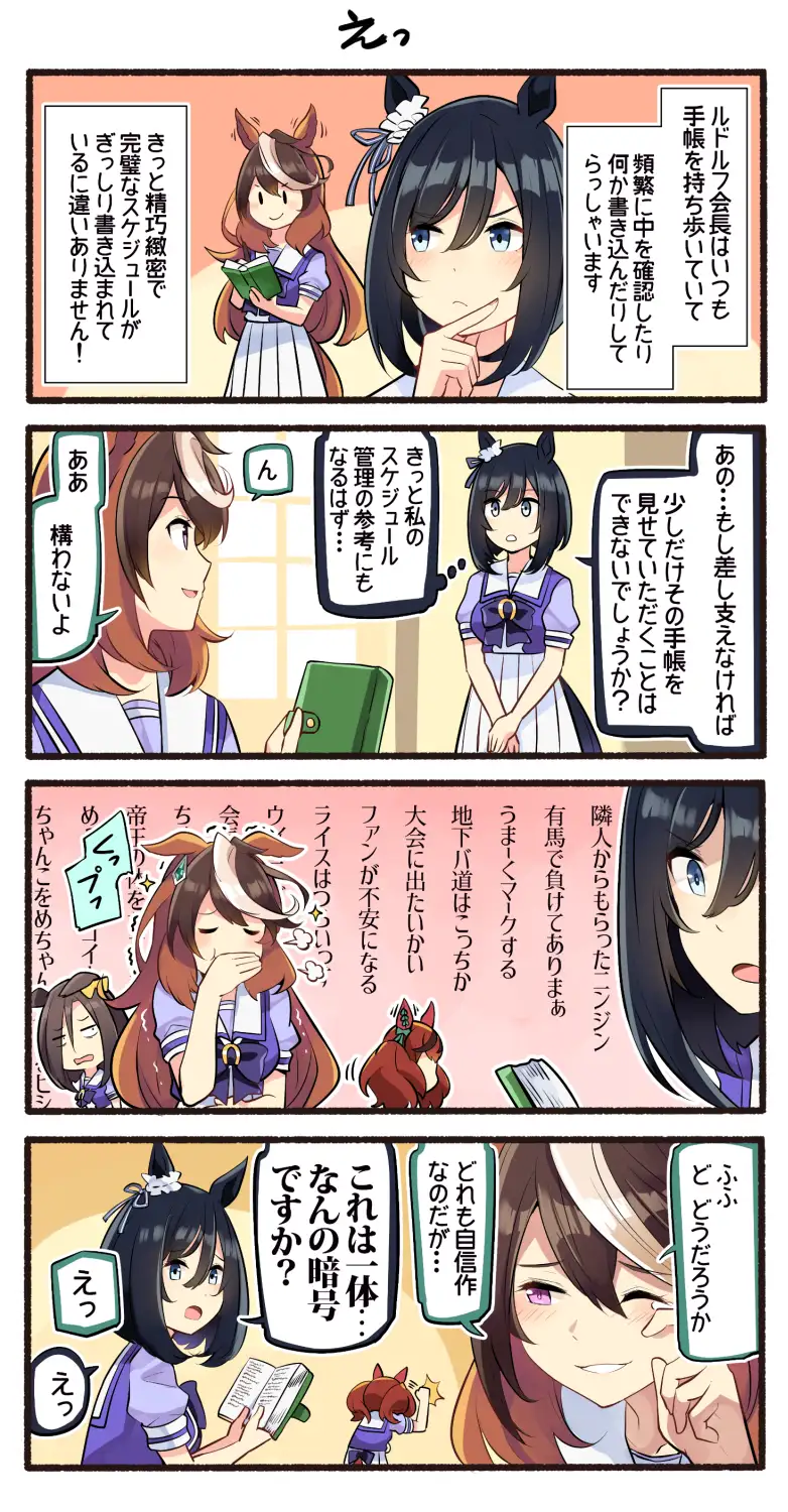 皇帝はかく語りき サンプル画像 4