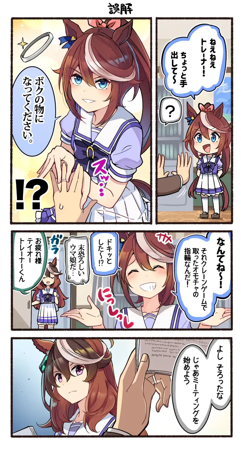 皇帝はかく語りき サンプル画像 5
