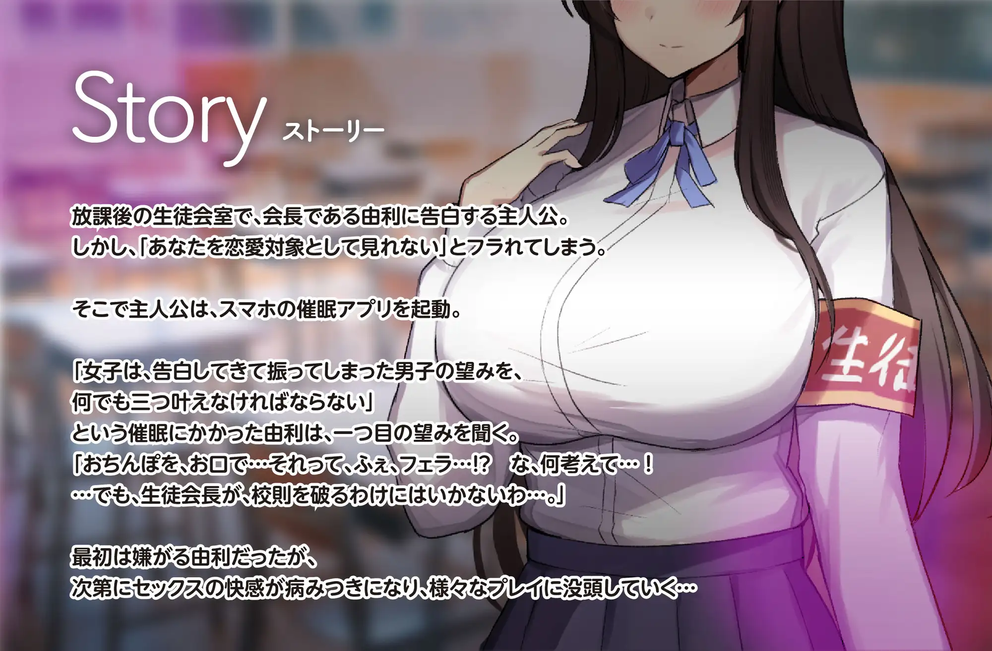 巨乳 JK 学園爆乳生徒会長オホ声絶頂常識改変快楽堕ち るるくりえいと エロ画像4