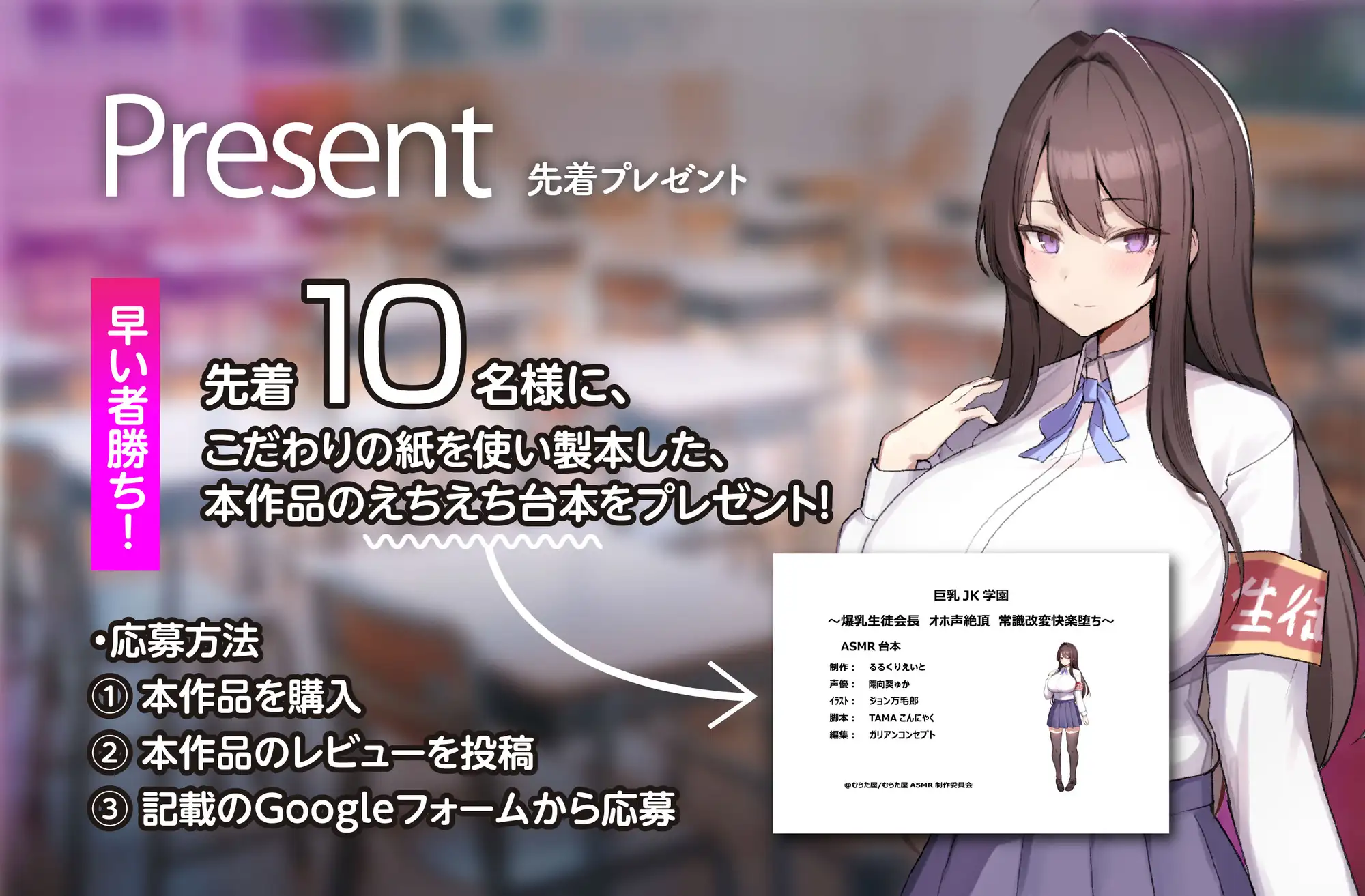 巨乳 JK 学園爆乳生徒会長オホ声絶頂常識改変快楽堕ち るるくりえいと エロ画像6