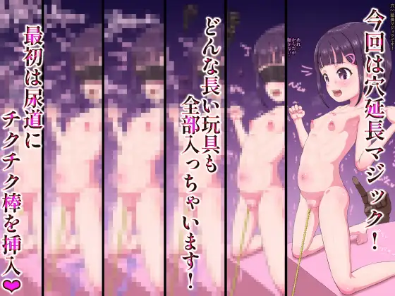 マジシャンおじさん4 ロル計劃所 エロ画像2