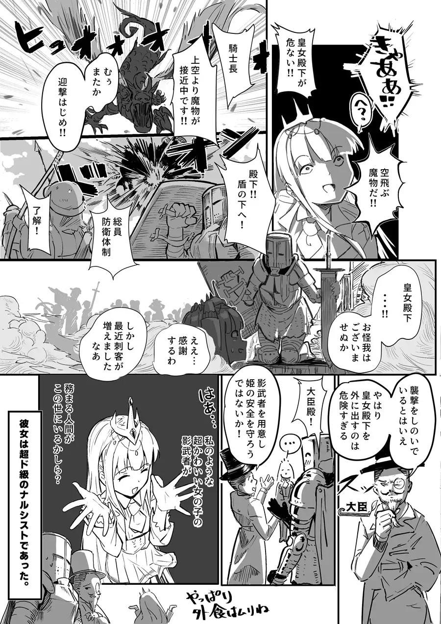 とあるくノ一の身体泥棒 サンプル画像 2