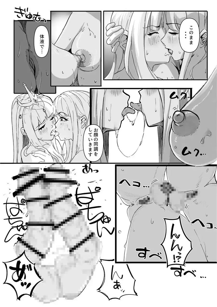 とあるくノ一の身体泥棒 サンプル画像 4