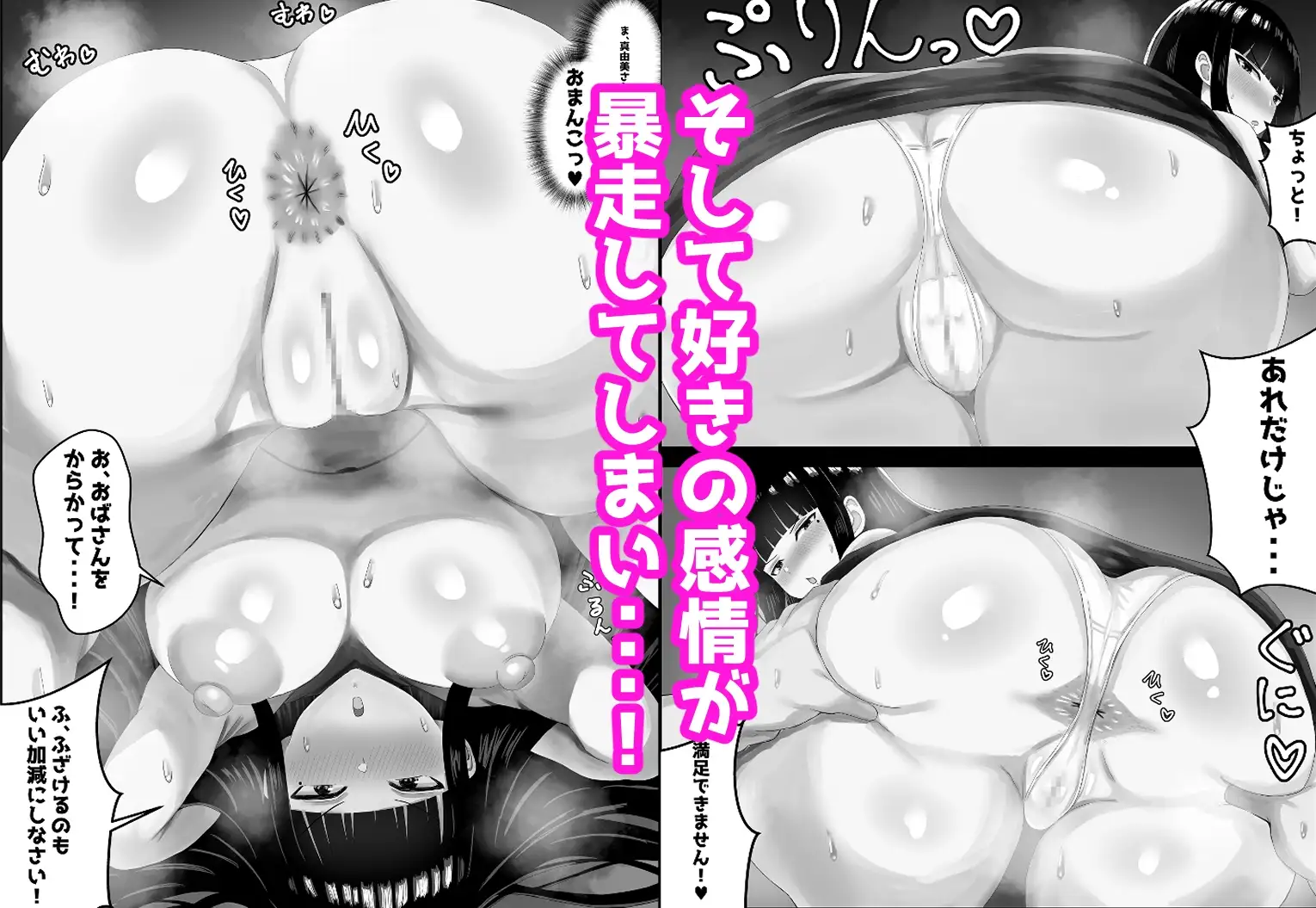 【繁体中文版】ぼくと親友のおかあさん