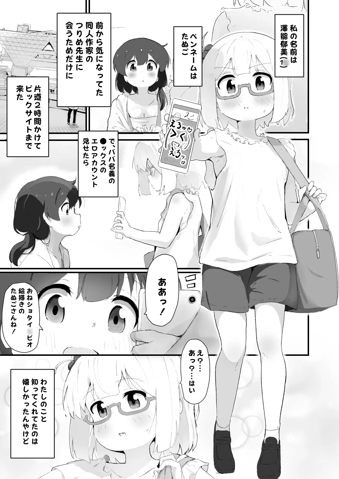sub-image_0