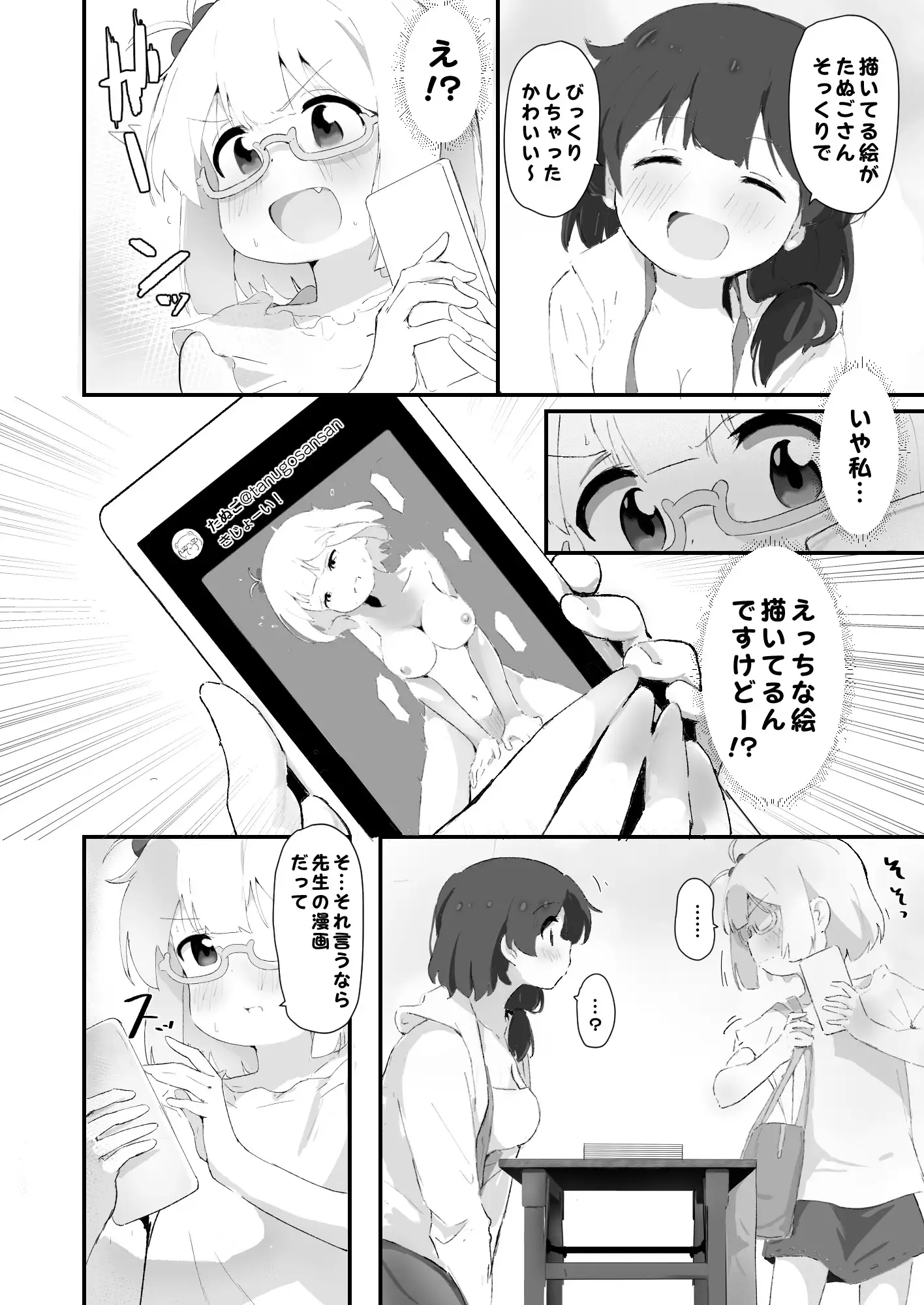 sub-image_1