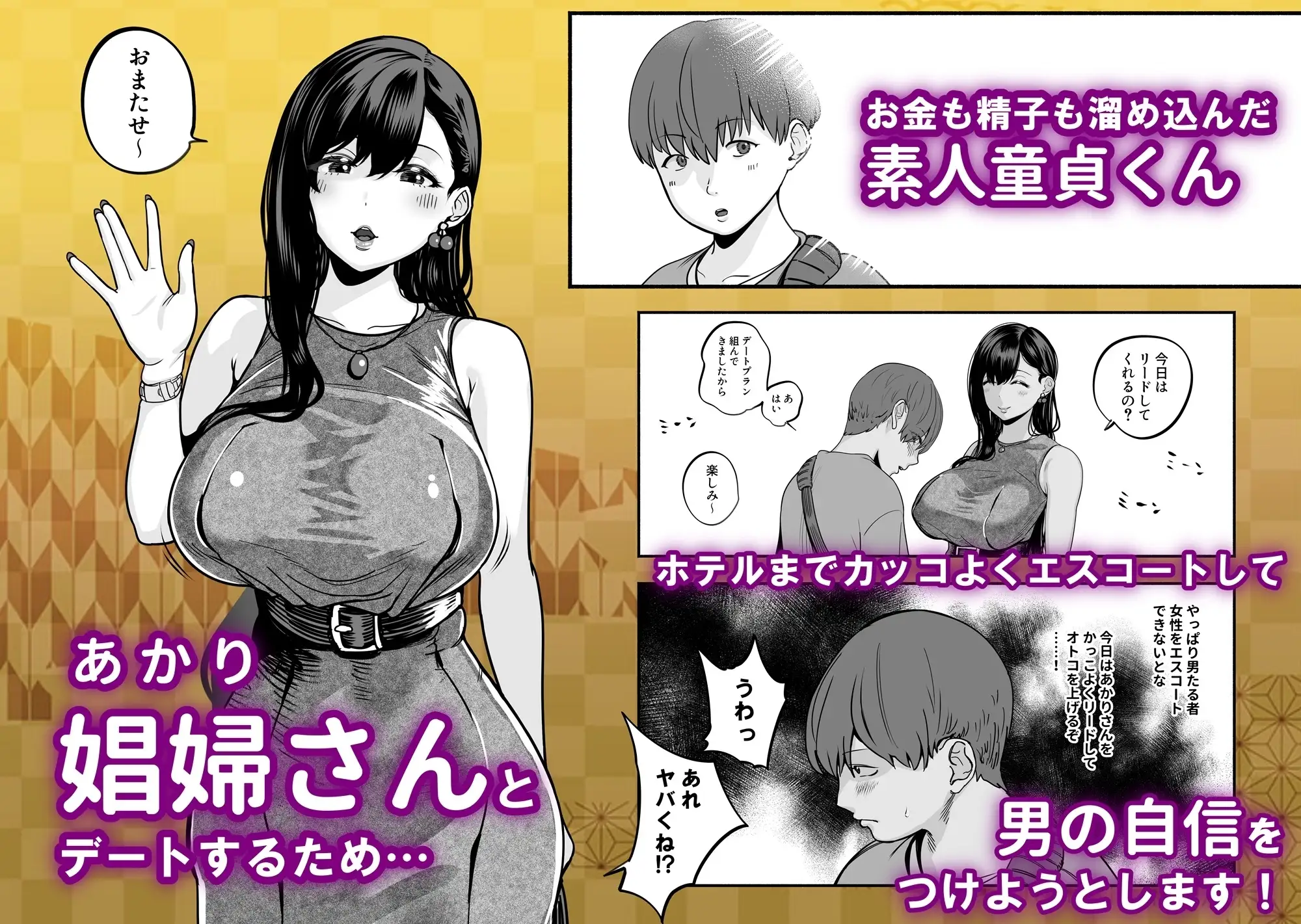 【简体中文版】真情恋爱风俗2 -零经验处男鸡巴被娼妇小姐所安慰的故事-