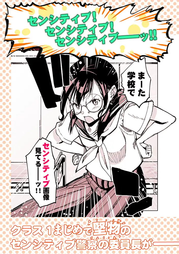 委員長がドMなのを知っているのはクラスでオレだけ もなか同盟 エロ漫画2