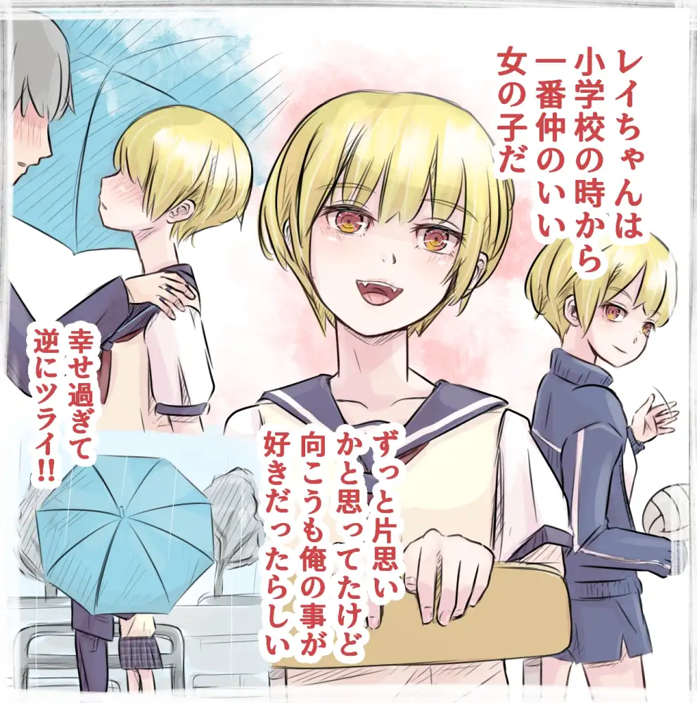 ボーイッシュな幼馴染とセックス漬けの毎日なんだが、安全日に学校サボって朝から晩まで生ハメする 道草の道(yorio) エロ漫画2