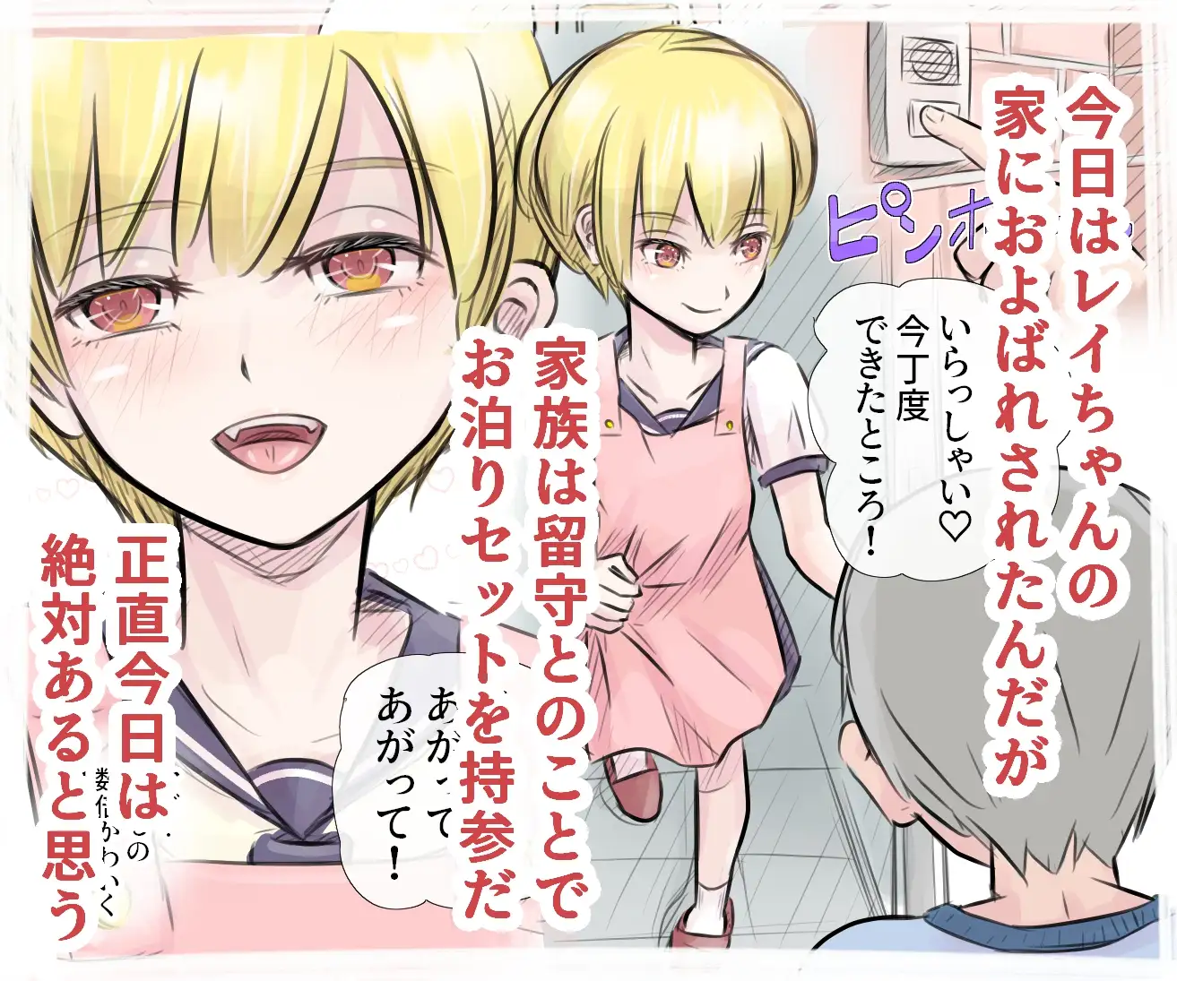 ボーイッシュな幼馴染とセックス漬けの毎日なんだが、安全日に学校サボって朝から晩まで生ハメする 道草の道(yorio) エロ漫画3