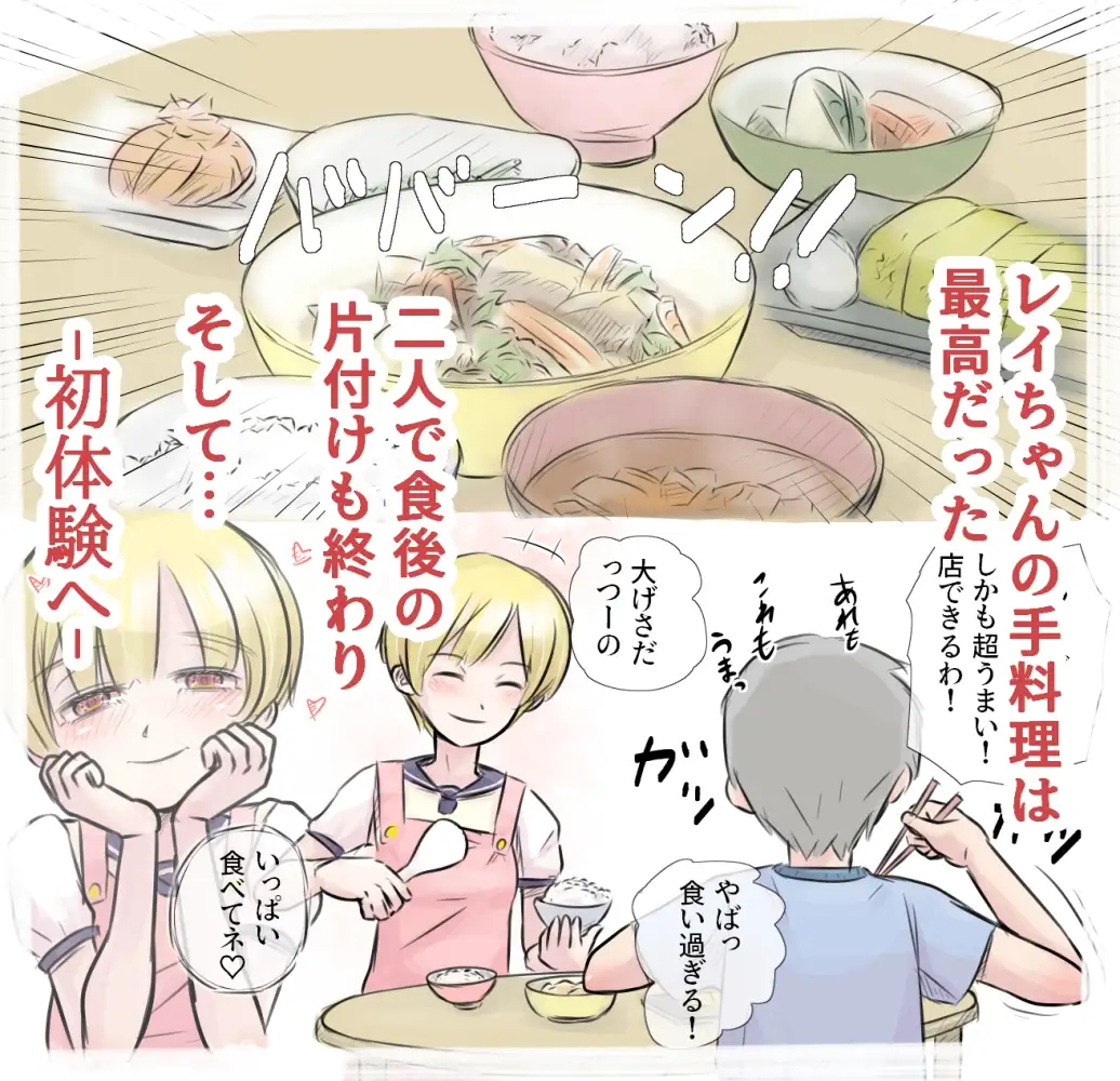 ボーイッシュな幼馴染とセックス漬けの毎日なんだが、安全日に学校サボって朝から晩まで生ハメする 道草の道(yorio) エロ漫画4