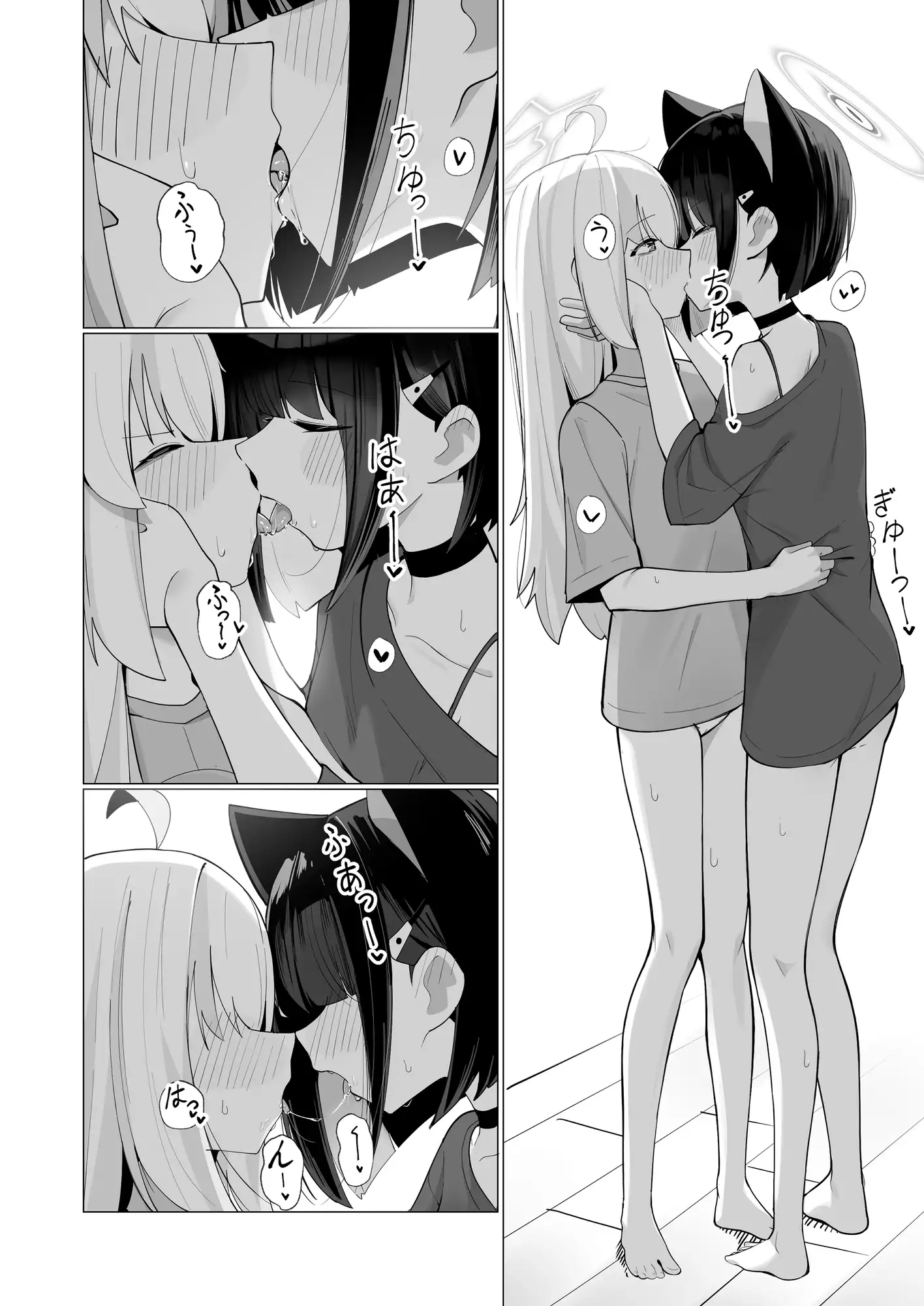 カズ愛とレイ愛とお酒とチョコと カレーハウス エロ漫画3