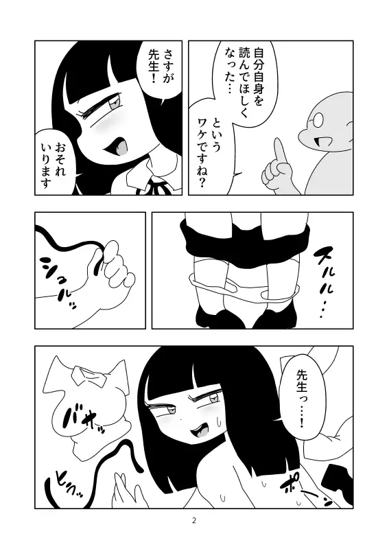肉紙装丁本 かにみそ エロ漫画3