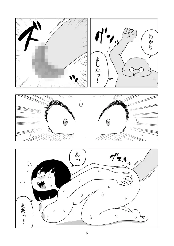 肉紙装丁本 かにみそ エロ漫画7