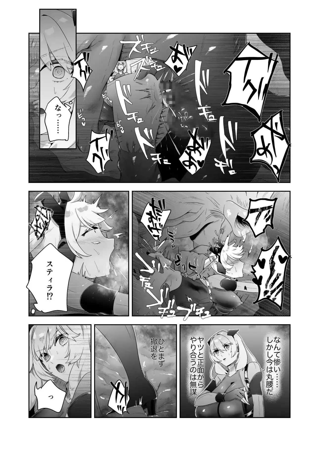 いかにして彼女達は孕み袋となったのか? サンプル画像 4
