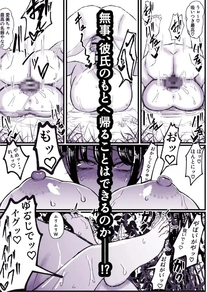 【简体中文版】NTR推文~阳光开朗女友SNS上的被睡记录(3)~