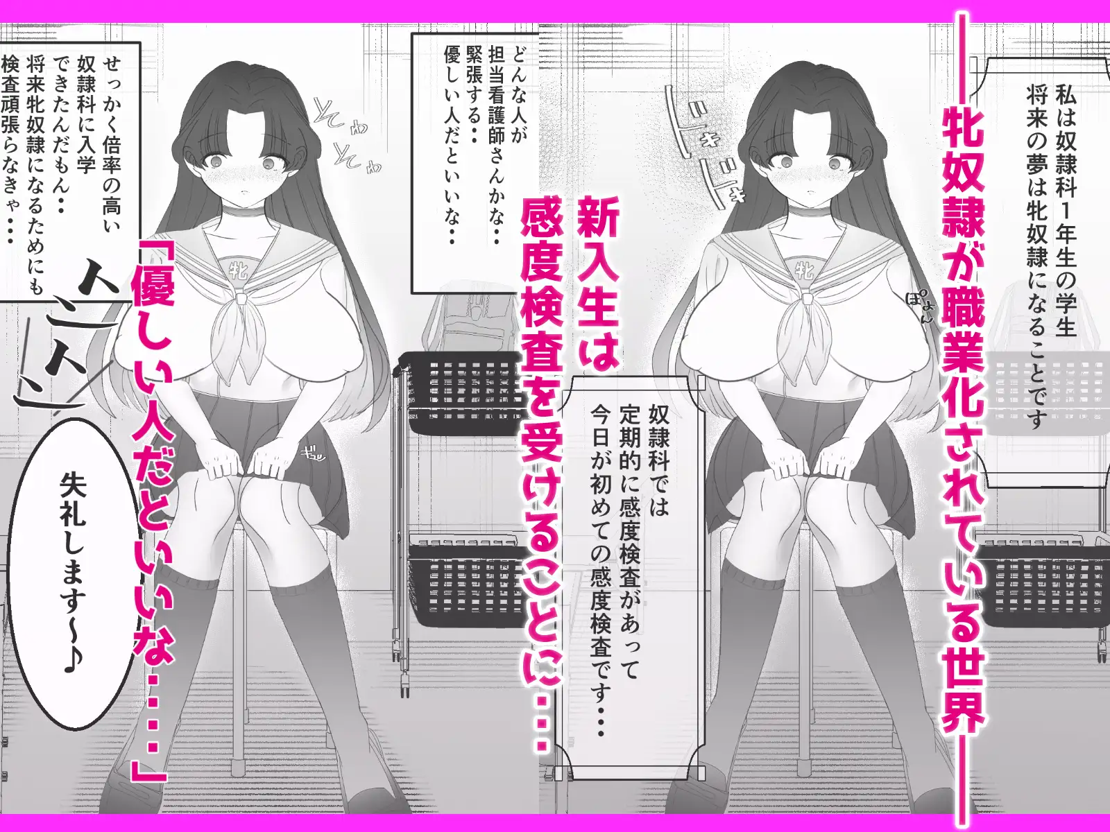 牝奴○ちゃん×岡崎Ns-絶頂感度検査編- A郎館 エロ画像2