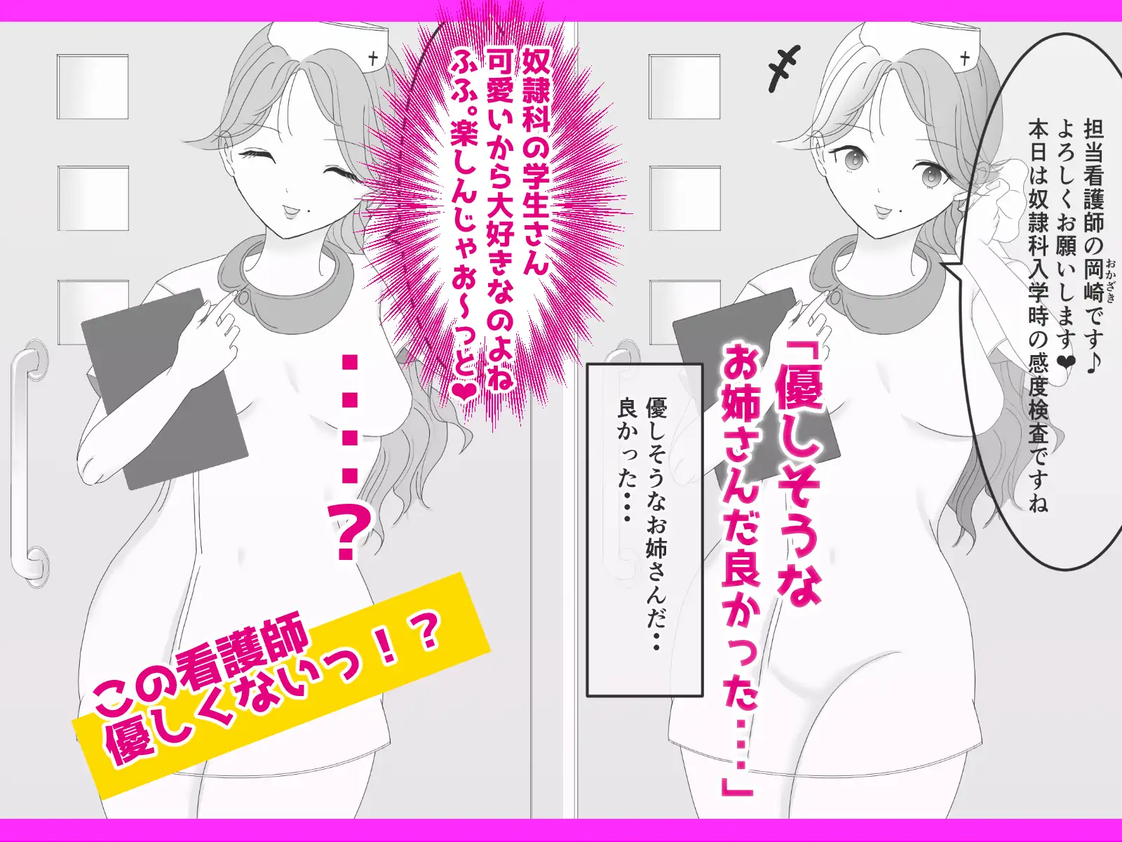 牝奴○ちゃん×岡崎Ns-絶頂感度検査編- A郎館 エロ画像3