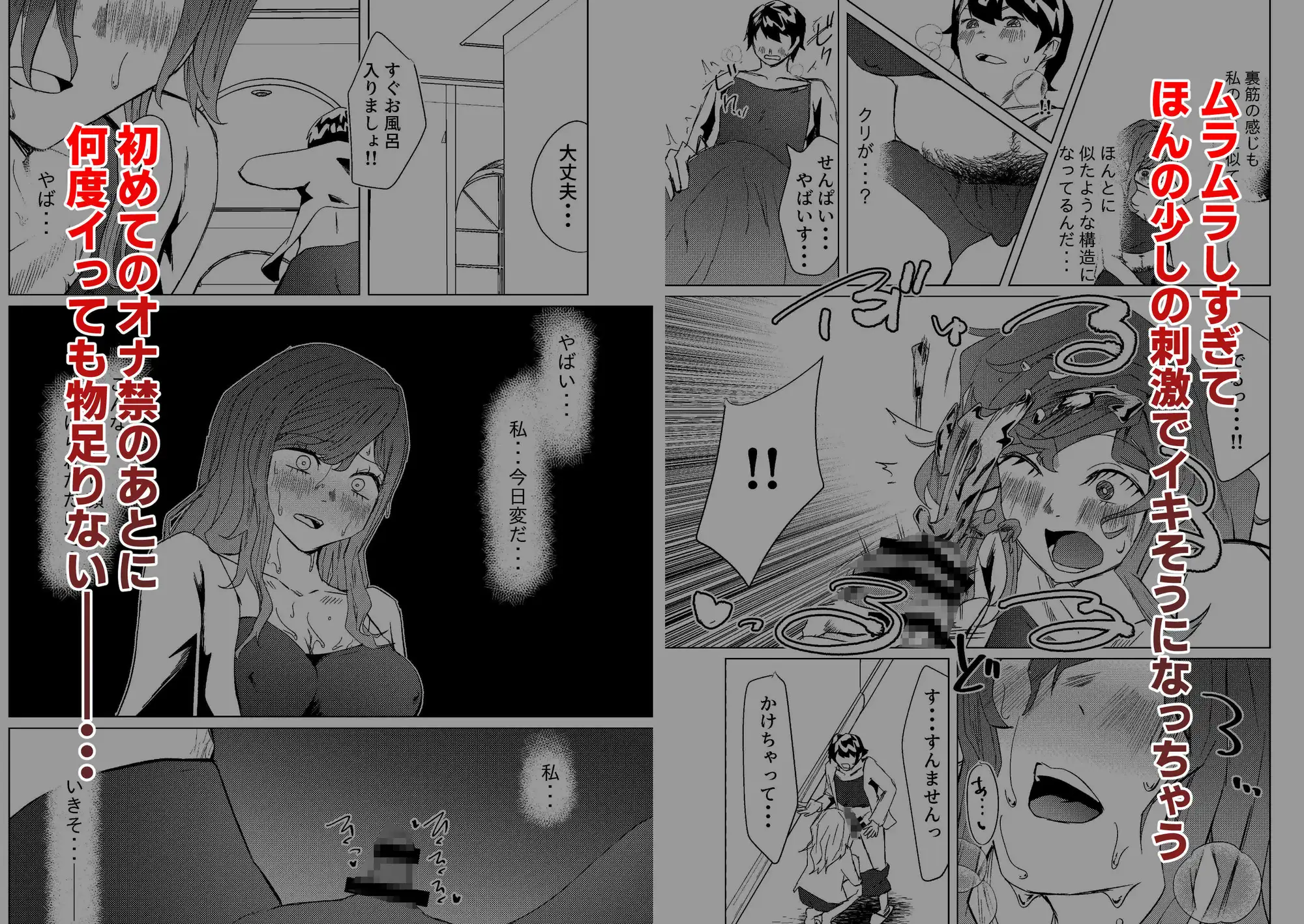 超剛毛で巨クリの先輩とおかしくなるくらいイキまくった話 しなしろKA エロ漫画2