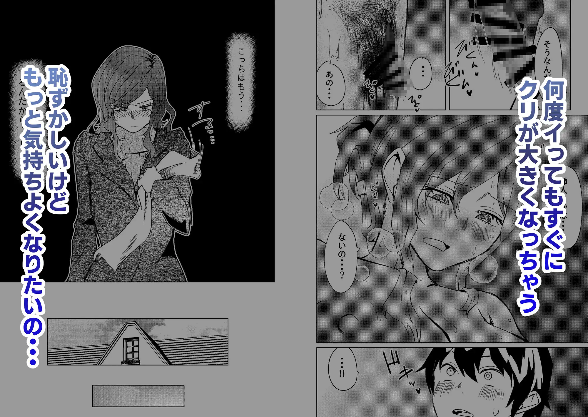 超剛毛で巨クリの先輩とおかしくなるくらいイキまくった話 しなしろKA エロ漫画3