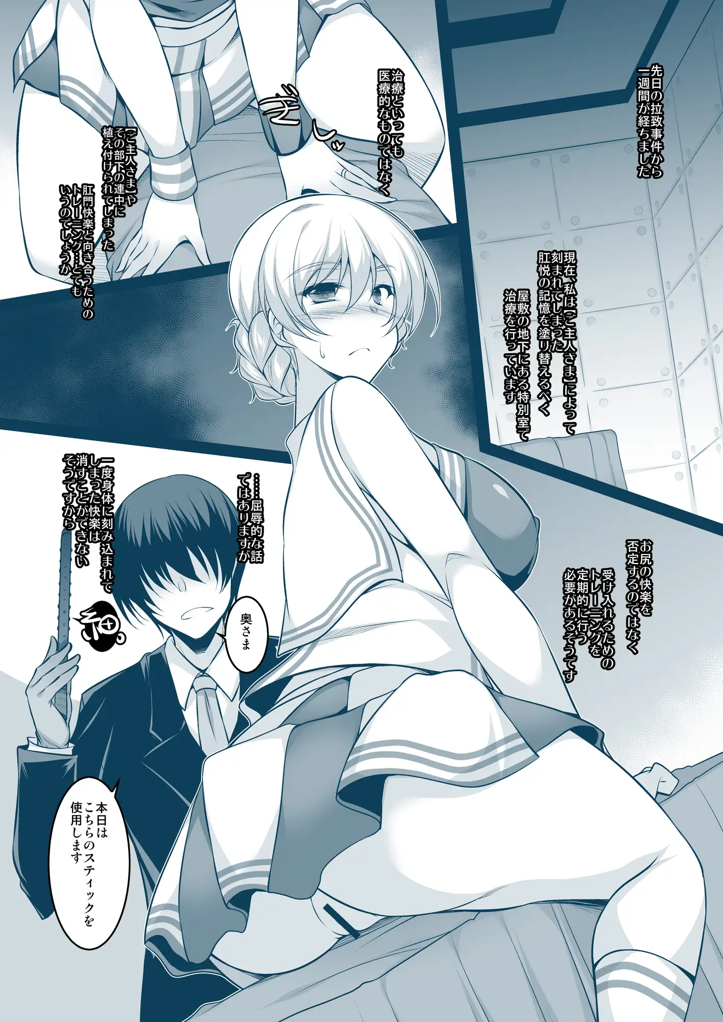 Favorite SituatioN 04 ELHEART'S エロ漫画2