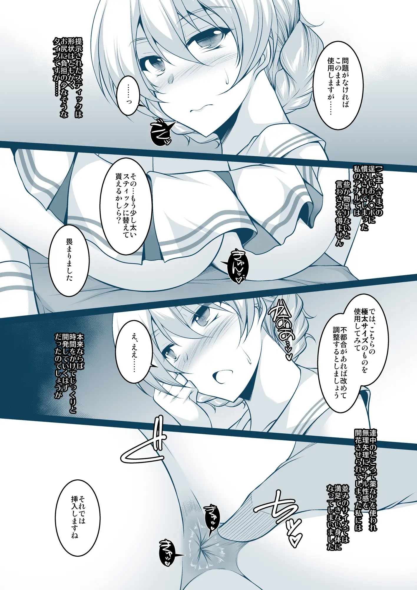 Favorite SituatioN 04 ELHEART'S エロ漫画3