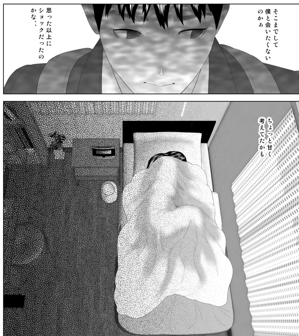 僕がお母さんとこんなことになっちゃう話3寝入り編
