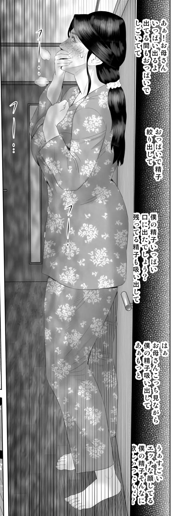 僕がお母さんとこんなことになっちゃう話3寝入り編