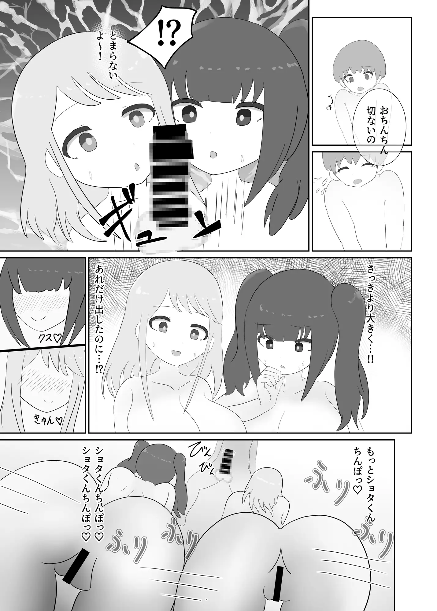 おねショタメイドシたいっ! どうくつまえ エロ漫画4