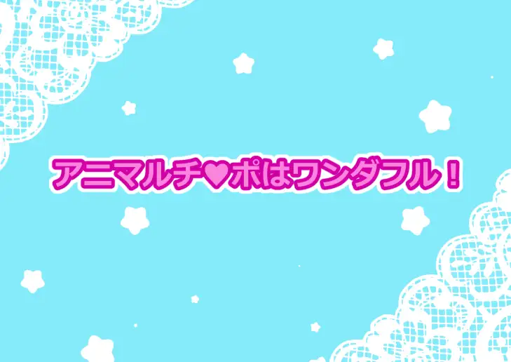 パコパコぷりき●あ! -1- アニマルチンポはワンダフル! ゴリラ坊主 エロ画像4