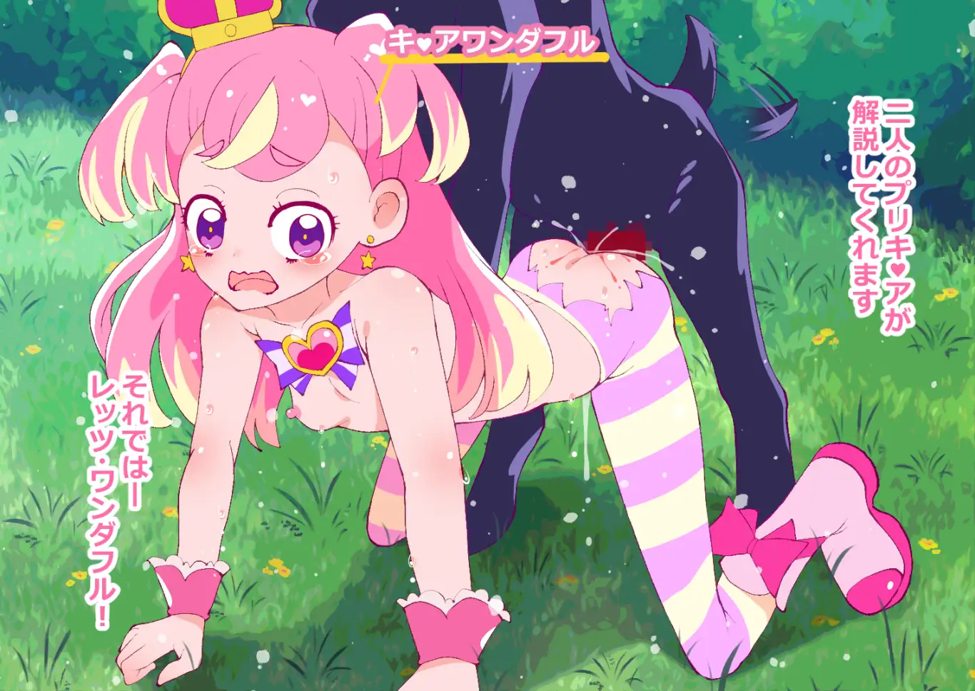 パコパコぷりき●あ! -1- アニマルチンポはワンダフル! ゴリラ坊主 エロ画像9