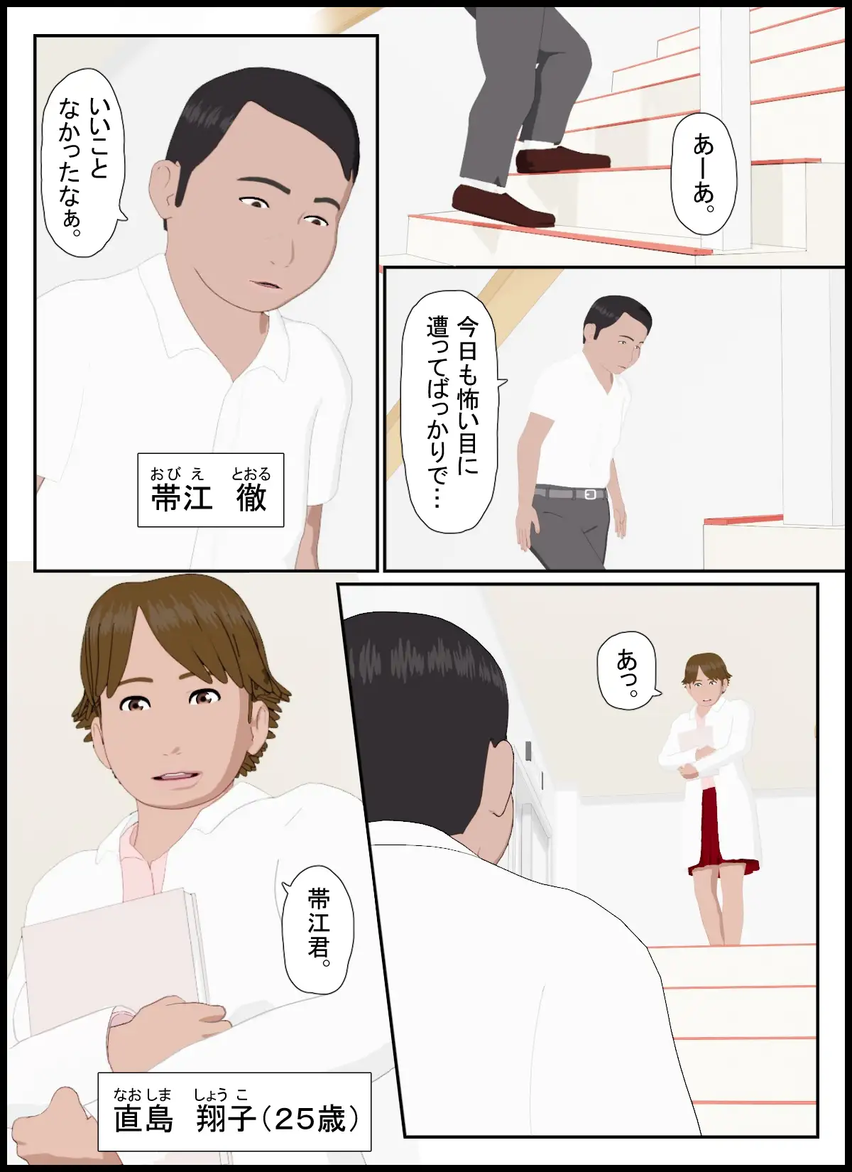 しこし高校25 ふわふワークス エロ漫画2