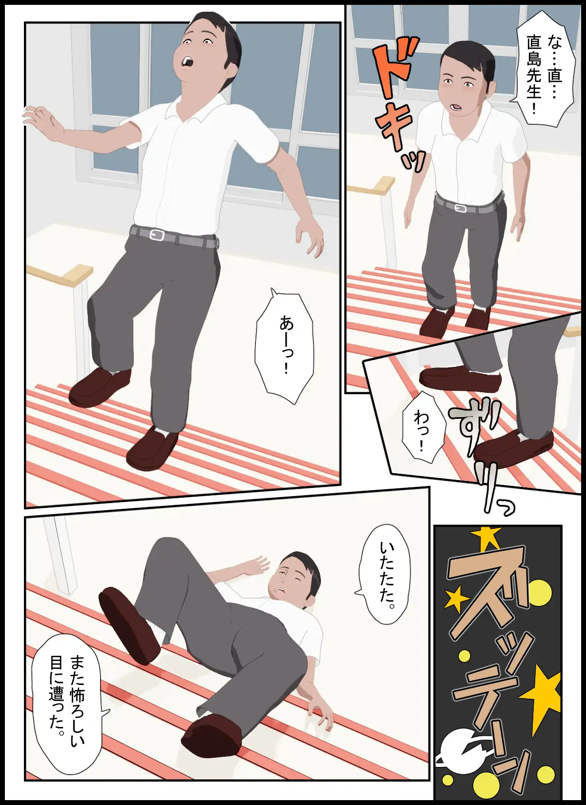 しこし高校25 ふわふワークス エロ漫画3