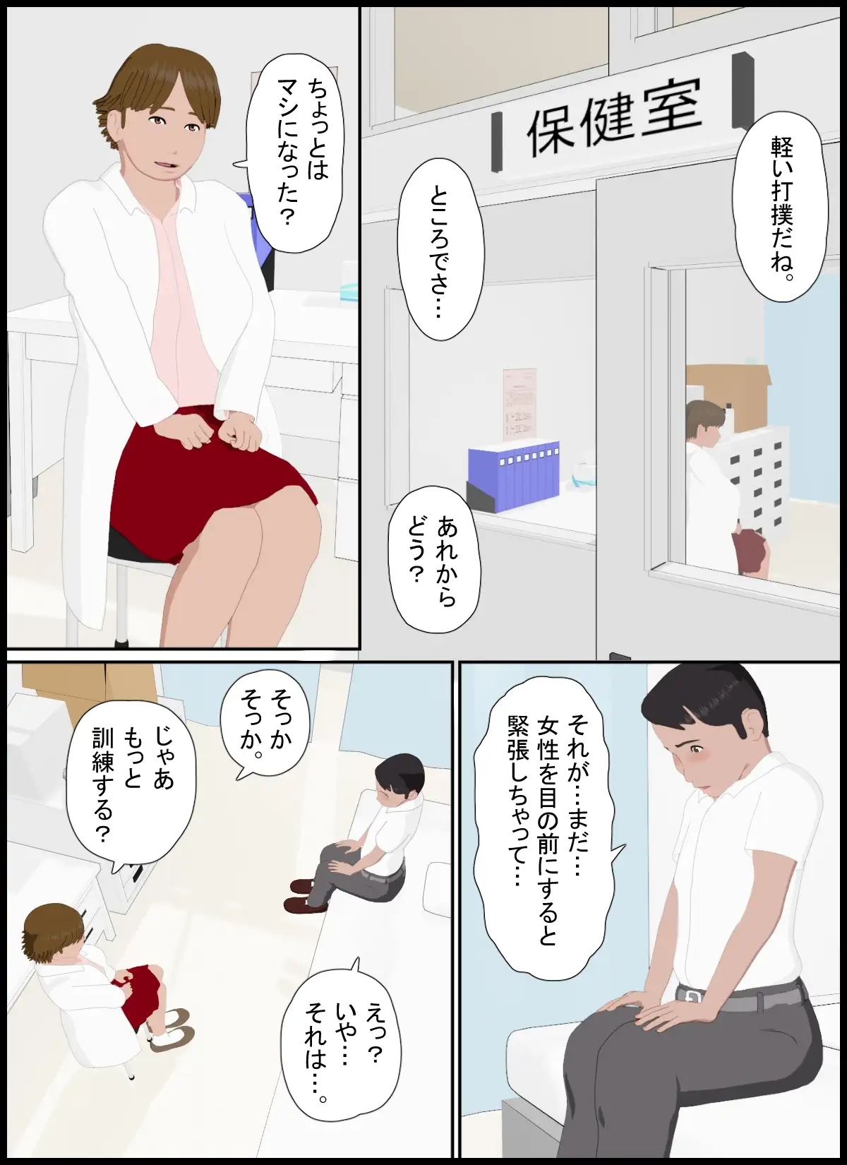 しこし高校25 ふわふワークス エロ漫画5
