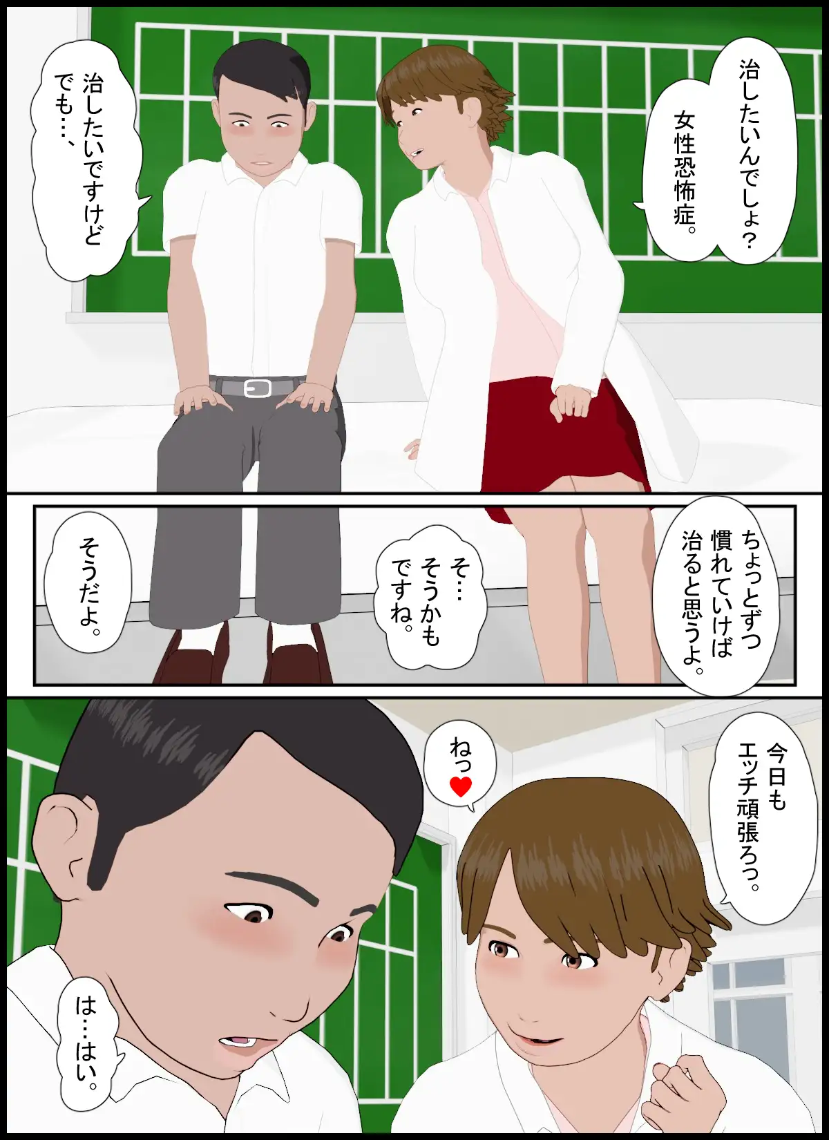 しこし高校25 ふわふワークス エロ漫画6