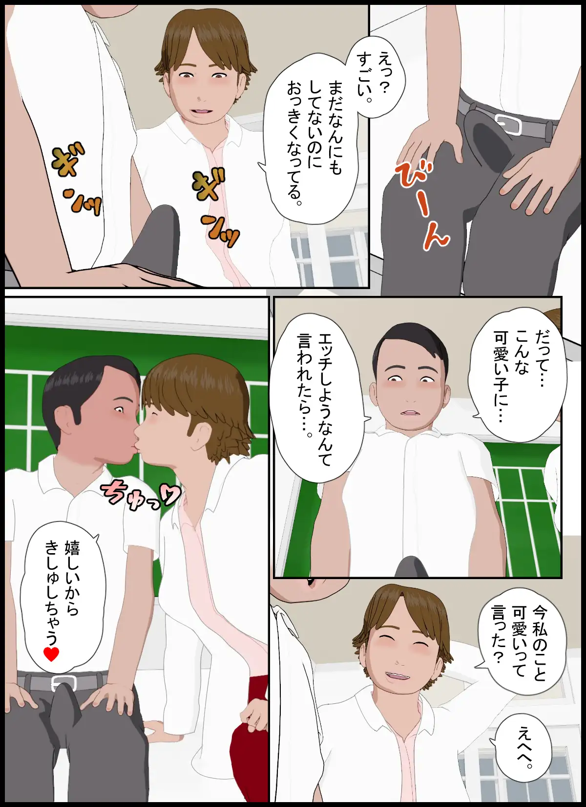 しこし高校25 ふわふワークス エロ漫画7