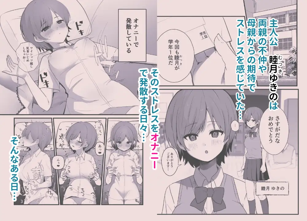 ひとりでするよりもきもちいいコト〜オナニー電話マッチングアプリ編〜 Uサイズ エロ漫画2