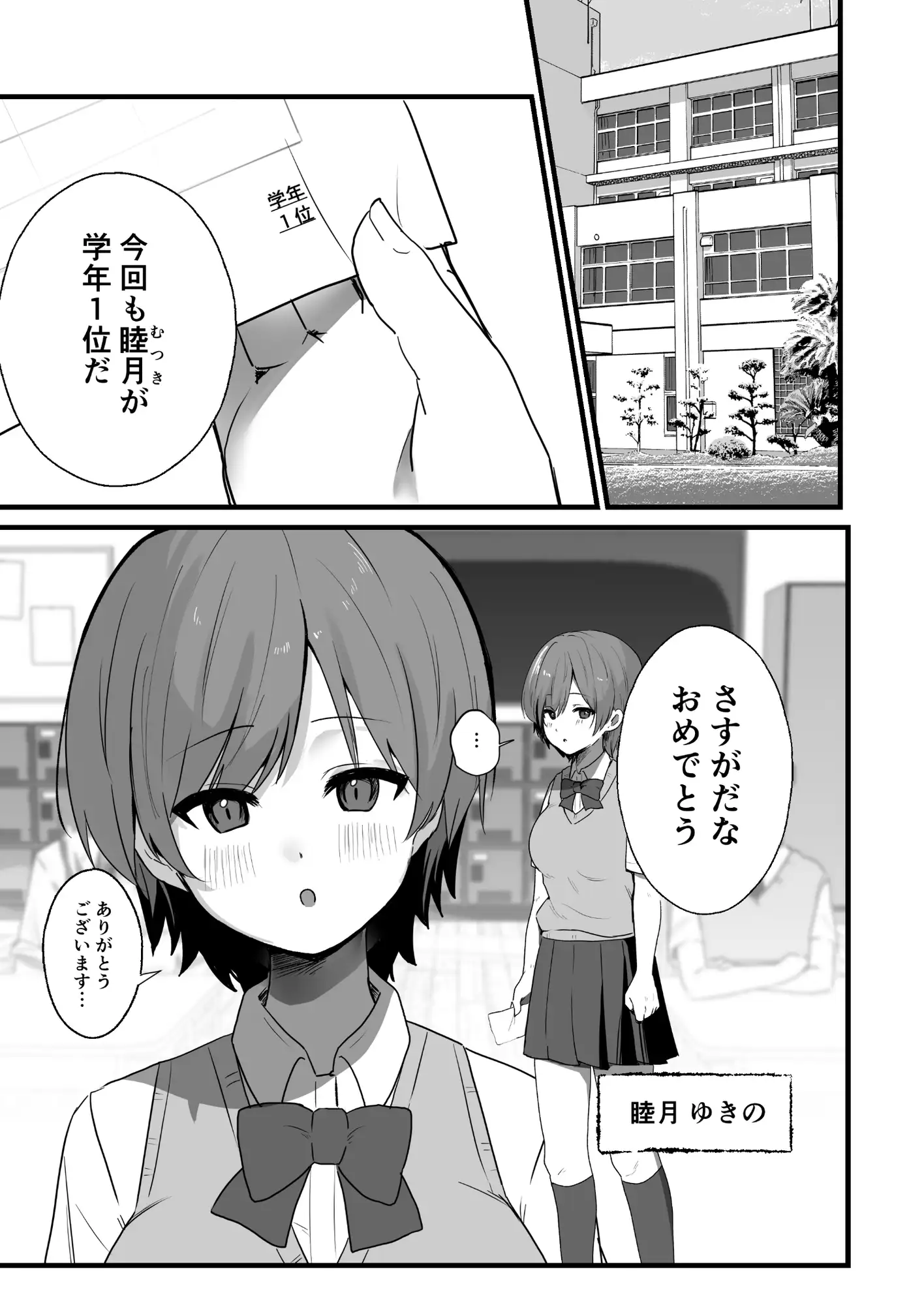 ひとりでするよりもきもちいいコト〜オナニー電話マッチングアプリ編〜 Uサイズ エロ漫画6