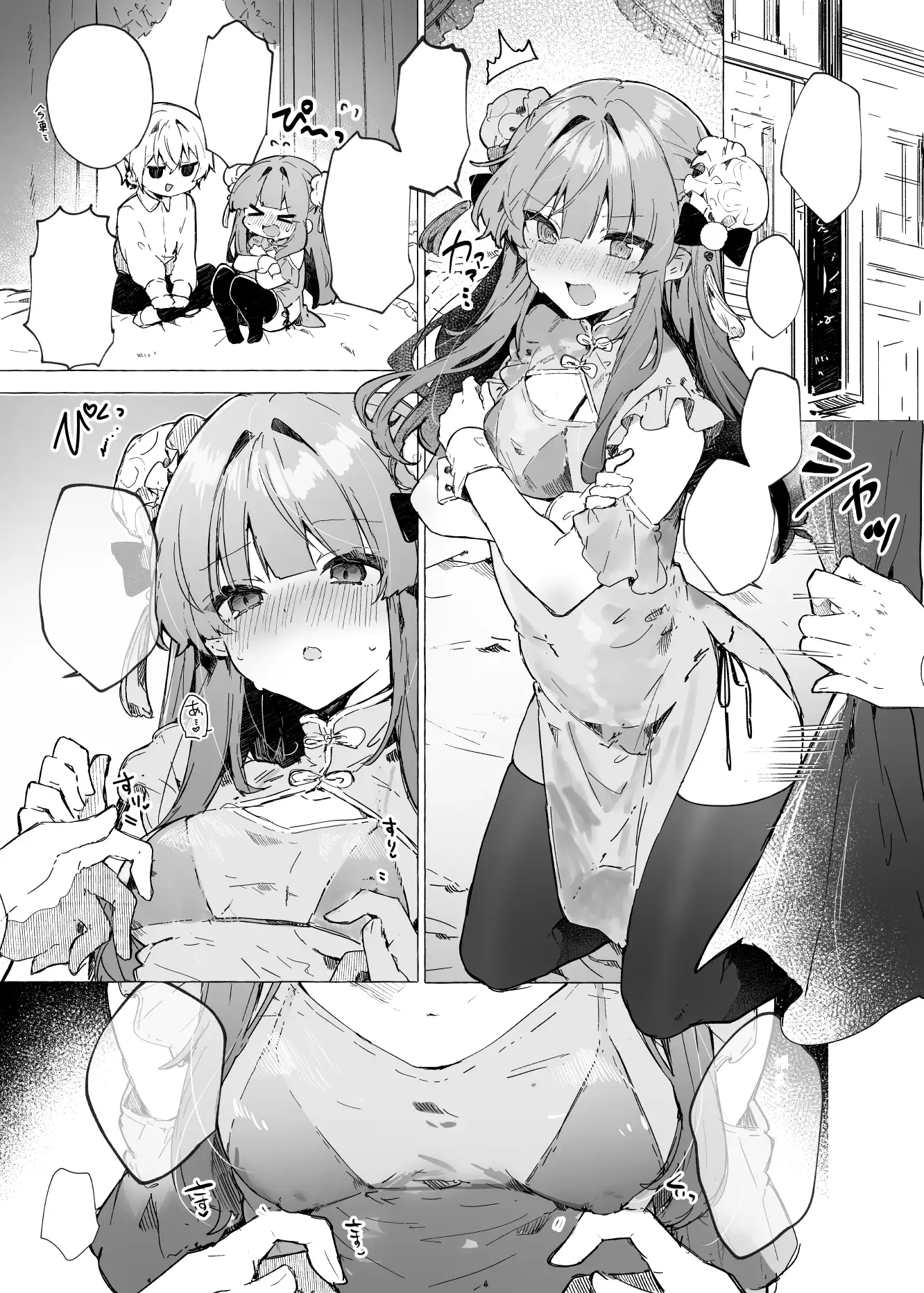 【繁体中文版】スケスケチャイナ、着てくれるって本当ですか⁉