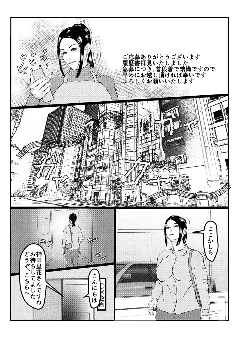 パートタイムは蜜の味 パックテン エロ漫画5