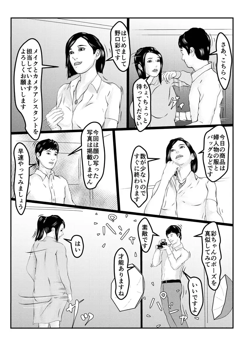 パートタイムは蜜の味 パックテン エロ漫画7