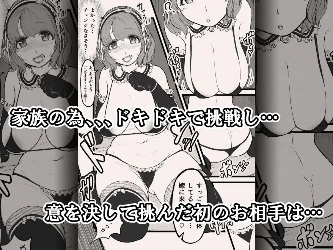 オジサンに即娶られたボブ娘のドドシコボデぇ～ドドシコボデぇに愛注入⁉～ サンプル画像 2