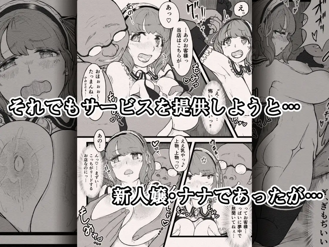 オジサンに即娶られたボブ娘のドドシコボデぇ～ドドシコボデぇに愛注入⁉～ サンプル画像 4