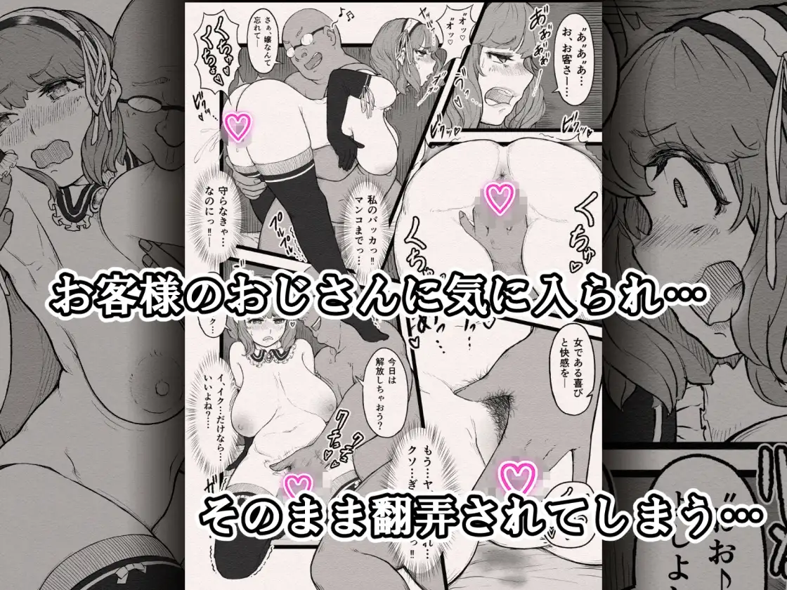 オジサンに即娶られたボブ娘のドドシコボデぇ～ドドシコボデぇに愛注入⁉～ サンプル画像 5