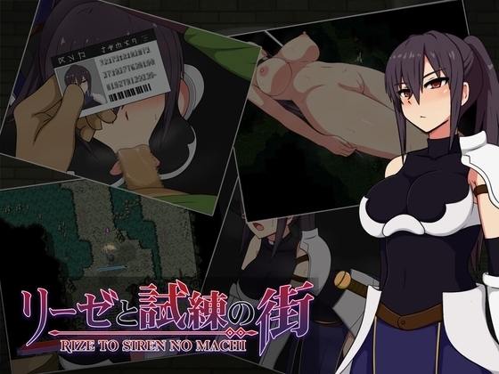 リーゼと試練の街【DL Play Box版】