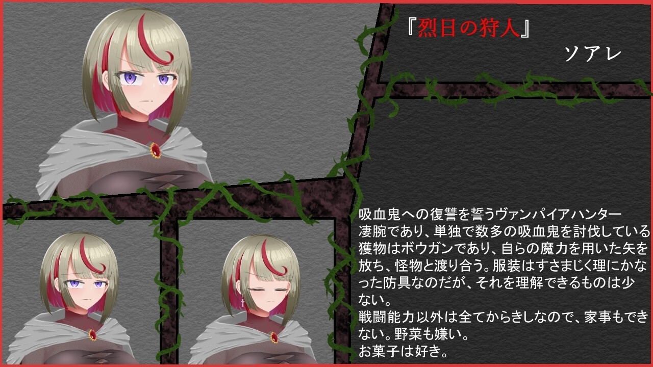 【スマホ版】烈日の狩人 ソアレ 画像1