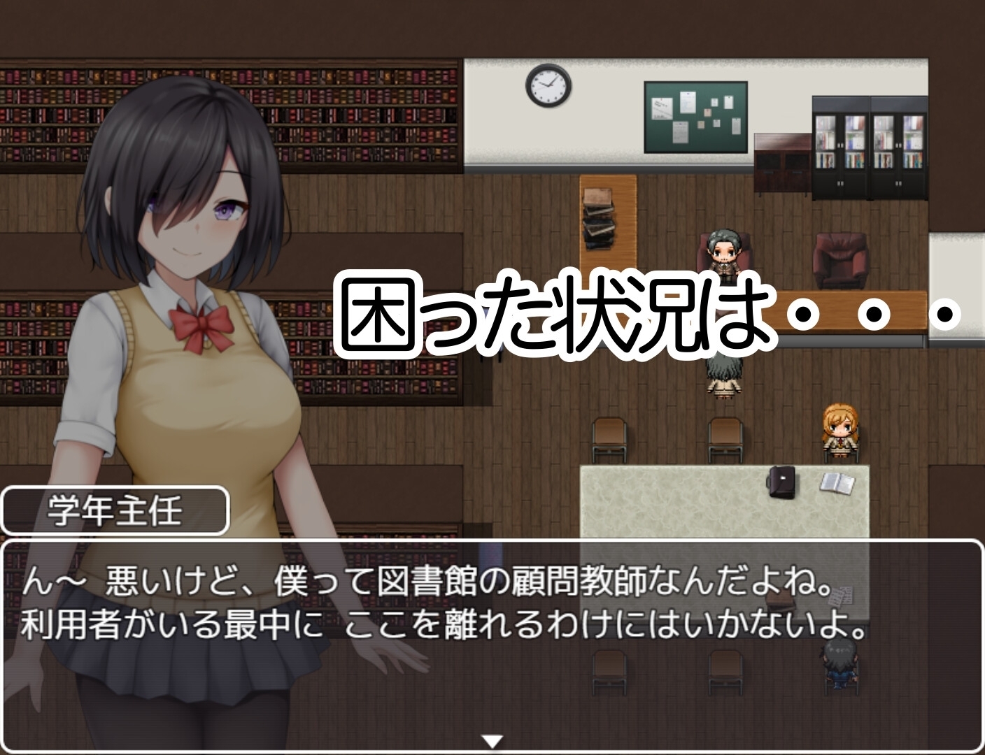 【スマホ版】学園篭絡記 ~地味子の巨乳に堕ちた学園~【DL Play Box版】 画像1