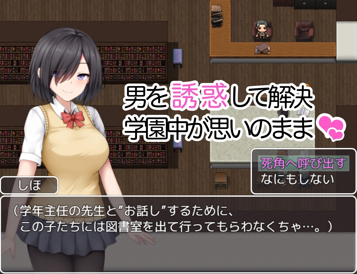 【スマホ版】学園篭絡記 ~地味子の巨乳に堕ちた学園~【DL Play Box版】 画像2