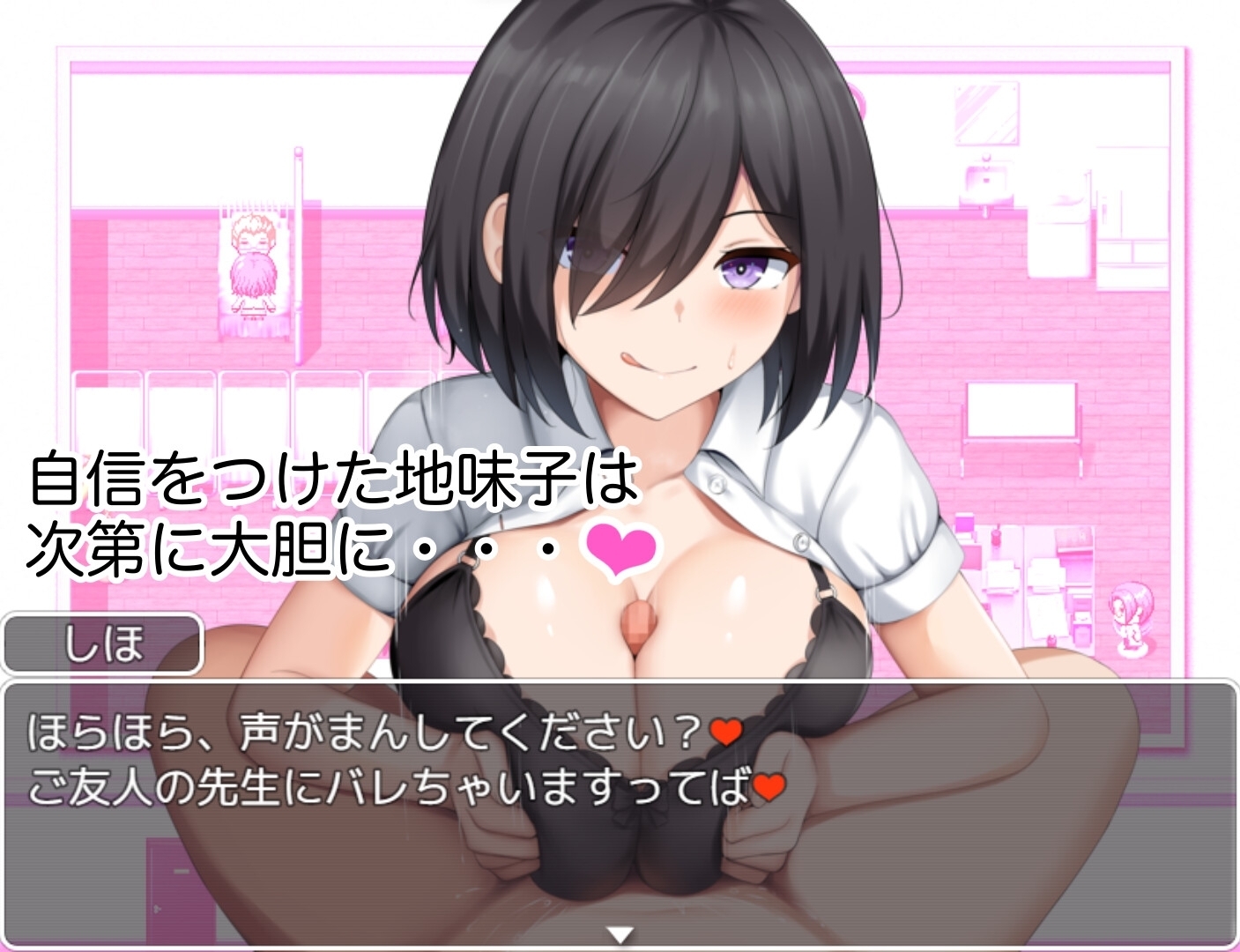 【スマホ版】学園篭絡記 ~地味子の巨乳に堕ちた学園~【DL Play Box版】 画像3